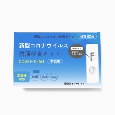 essai Kit Japan d'antigène de la salive SARS-CoV-2 de 70mm 1 exactitude d'essai/boîte 99%