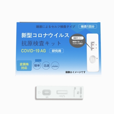 Collecteur réglé d'autotest Japon témoin de salive de l'antigène SARS-CoV-2 1 essai/boîte