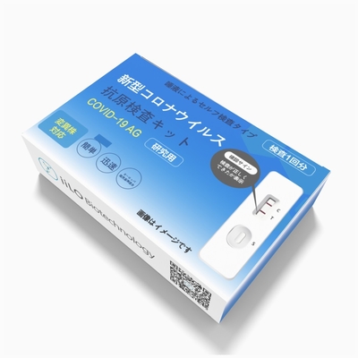 Kit de test d'antigène salivaire iiLO CE SARS-CoV-2 Japon 1 test/boîte